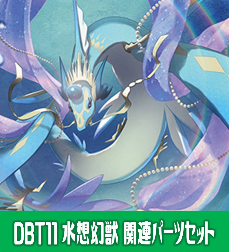 ヴァンガード　水想幻獣　ルルスズール　FFR 2枚