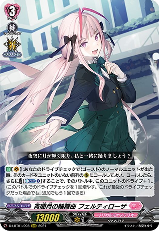 ングカード】 ヴァンガード LSR SP等セット フェルティローザ にてご