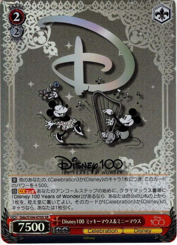 4個まで郵便OK ヴァイスシュヴァルツ Disney100 ミッキーマウス ssp