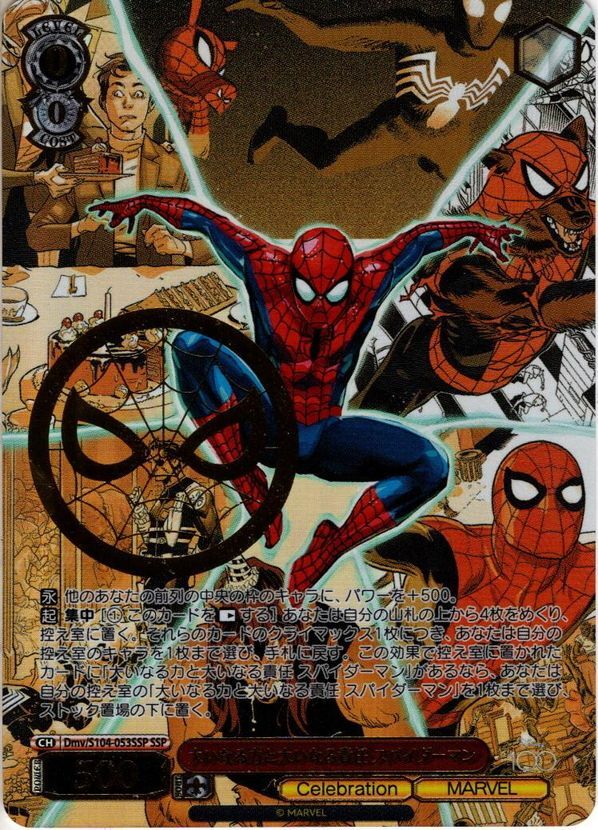 PSA10　スパイダーマン　SSP ヴァイスシュバルツ　Disney100