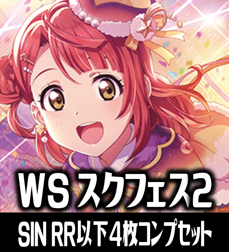 ラブライブ　スクフェス2 R以下4コン