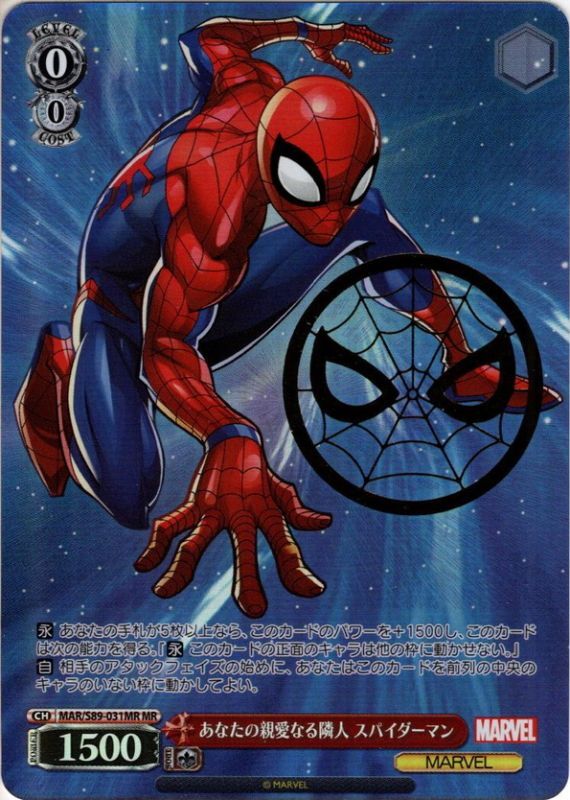 PSA10 ヴァイスシュバルツ Marvel ゴースト スパイダー - ヴァイス