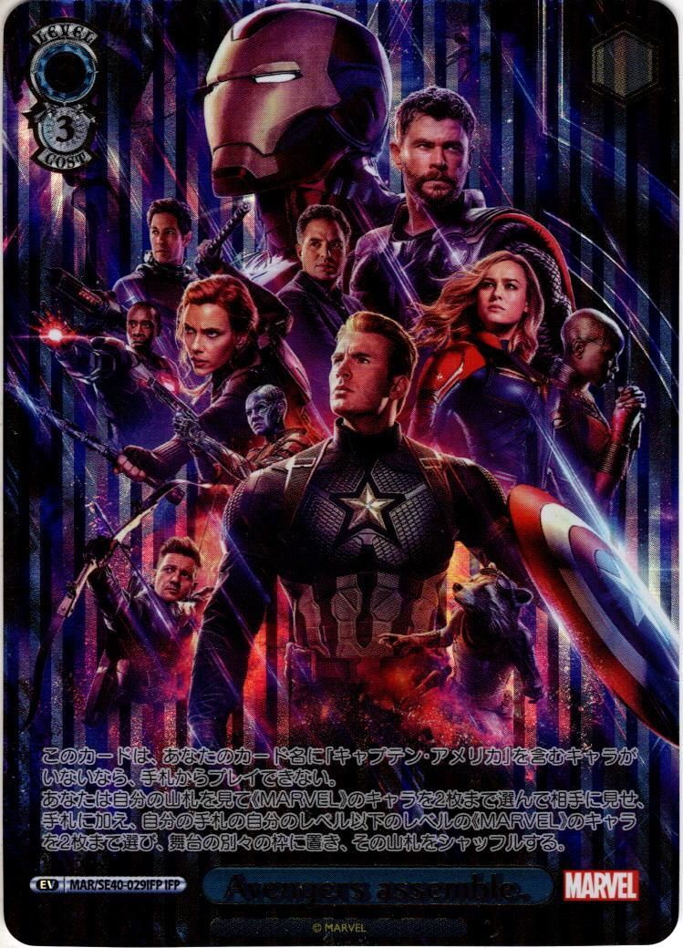 ヴァイスシュヴァルツ　SP Avengers assemble marvelマーベル