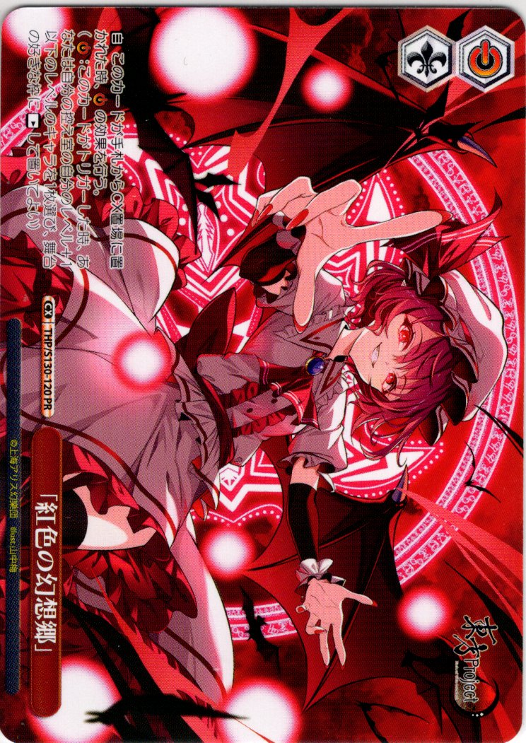 フレームレス仕様】「紅色の幻想郷」 [WS_THP/S130-120_PR