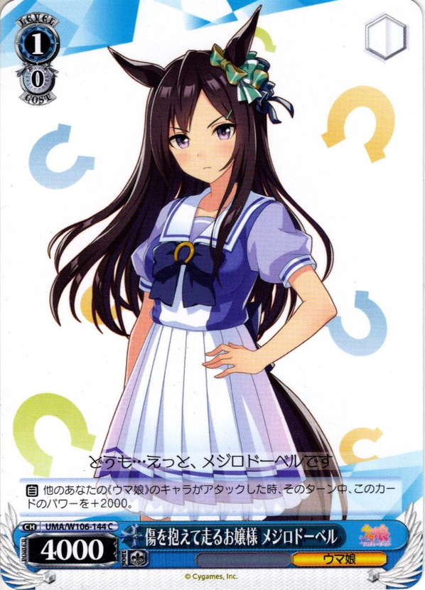 ウマ娘プリティーダービー公式応援タオル｜キャラクターグッズ