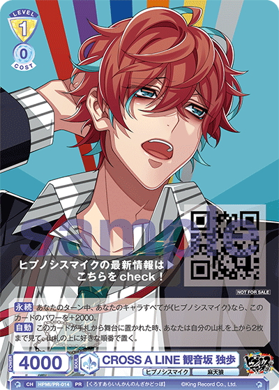 CROSS A LINE 観音坂 独歩[WSB_HPMI/PR-014PR] - マスターズ