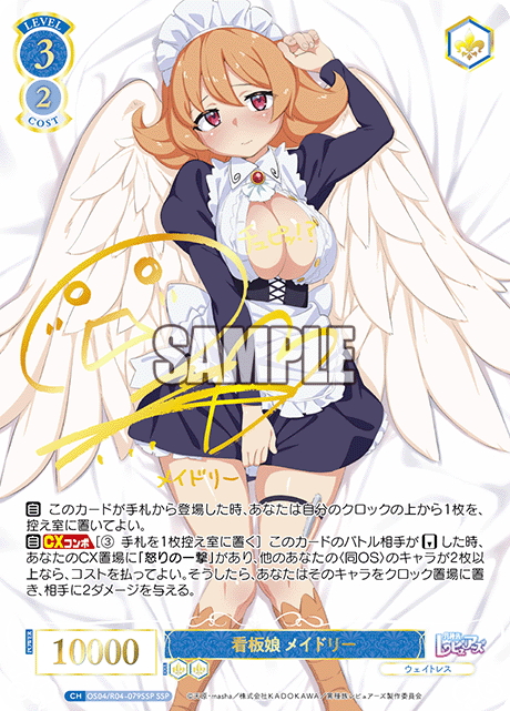 ヴァイス シュヴァルツ ロゼ 看板娘 メイドリー SSP 異種族レビュアーズ ヴァイス シュヴァルツ ロゼ 看板娘 メイドリー SSP 異種族